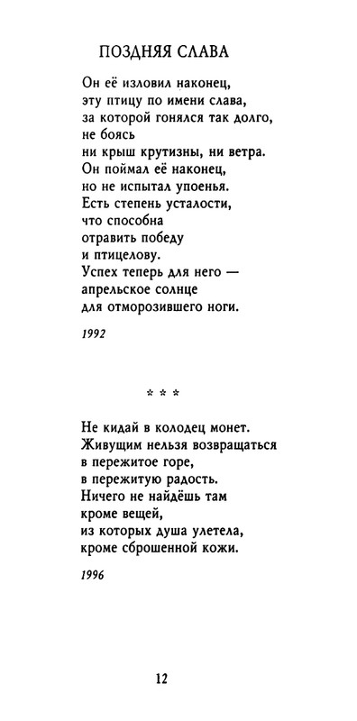 weber-cherepki-2000-page-0014