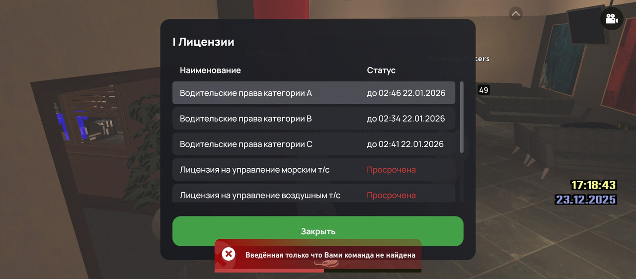 Screenshot 20251223 171847