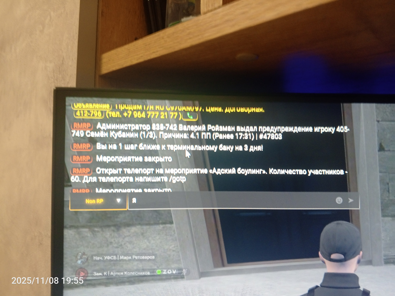 IMG 20251108 195539 464