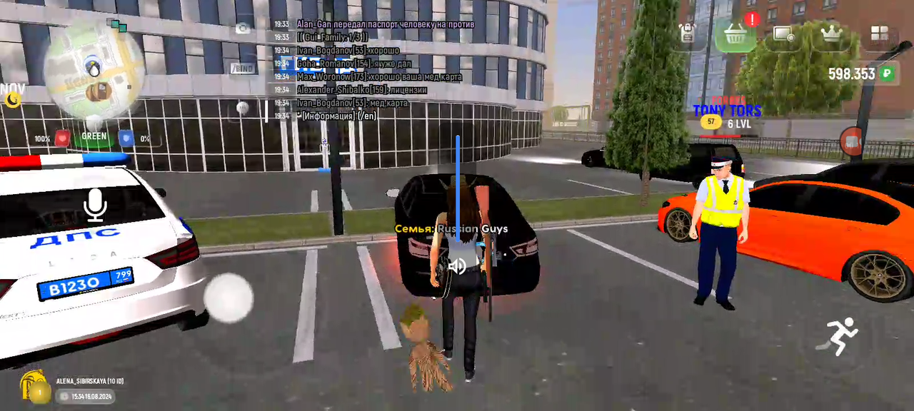 Screenshot_20240816-200622