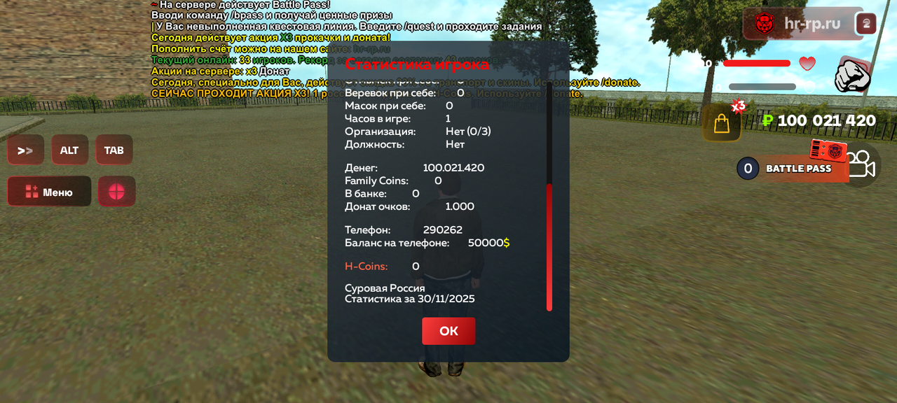 Screenshot 20251130 135124