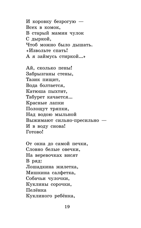 ASE000000000865152-19