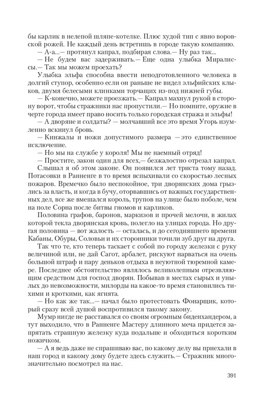 Hro-Sia-Ts-page-0049