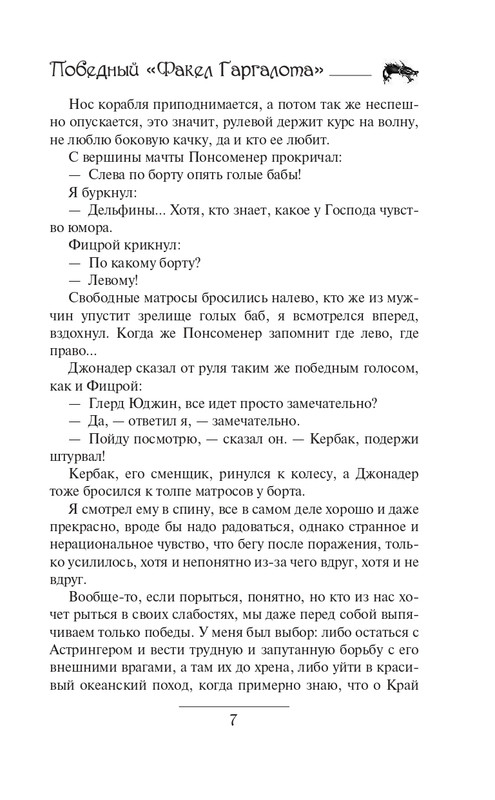 ITD000000000639344-page-0007