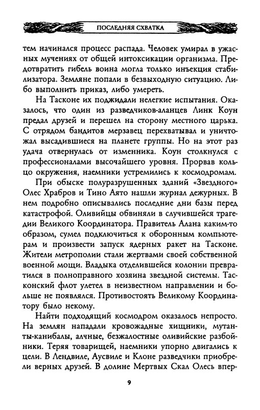 p0011