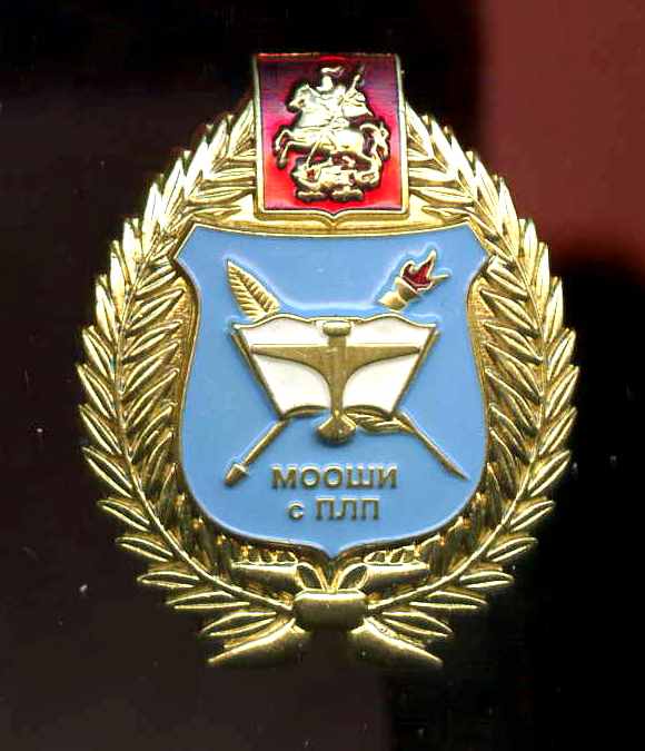 Кши с плп фрязино. Мооши с плп им а и покрышкина. Гкоу мо кши с плп здание. Ноши с плп 2012. Посвящение в кадеты.