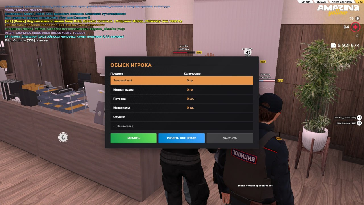 IMG 20251202 171444 905