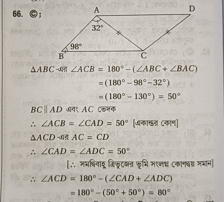 ট্র্যাপিজিয়াম চিত্র
