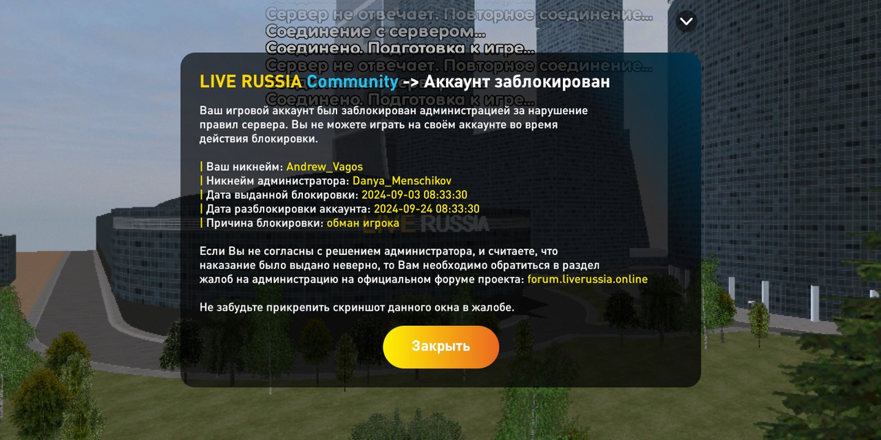 Screenshot_2024-09-03-16-05-50-788_com.liverussia.cr