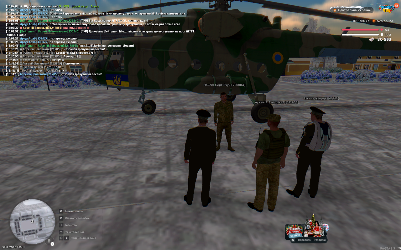 UKRAINE GTA 31 12 2025 16 11 24
