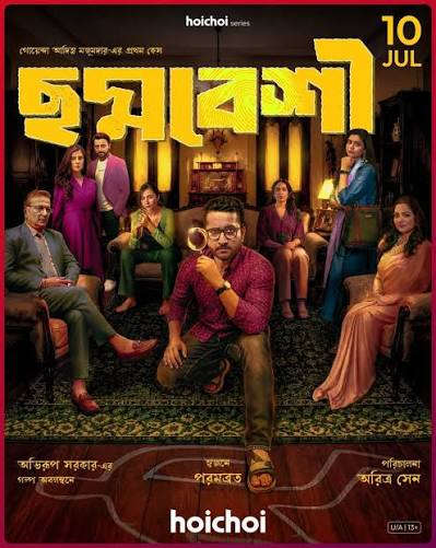 Choddobeshi (2026) [S01 E01-07 Complate] [Bangla] WEB-DL 720p,1080p | GDRive