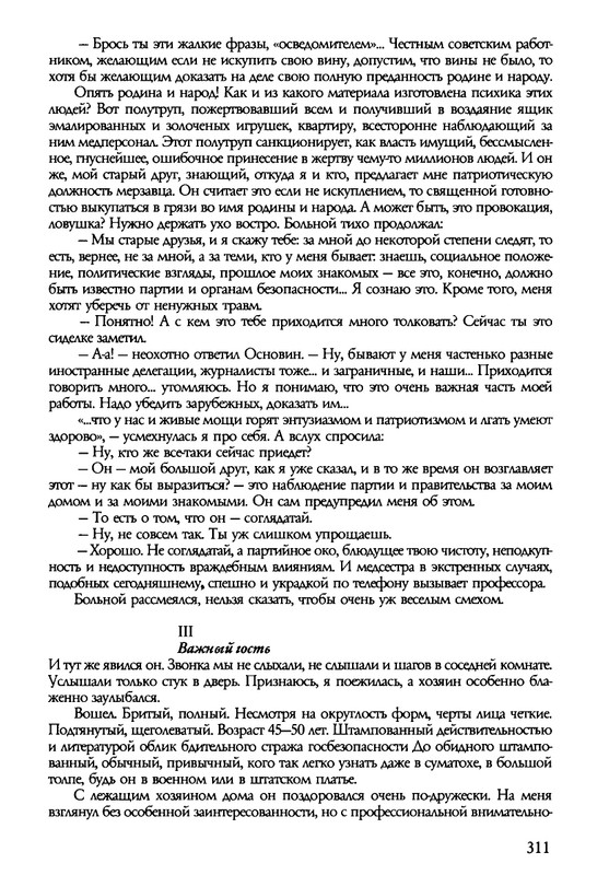barkova-vechno-ne-ta-2002-214-446-page-0099