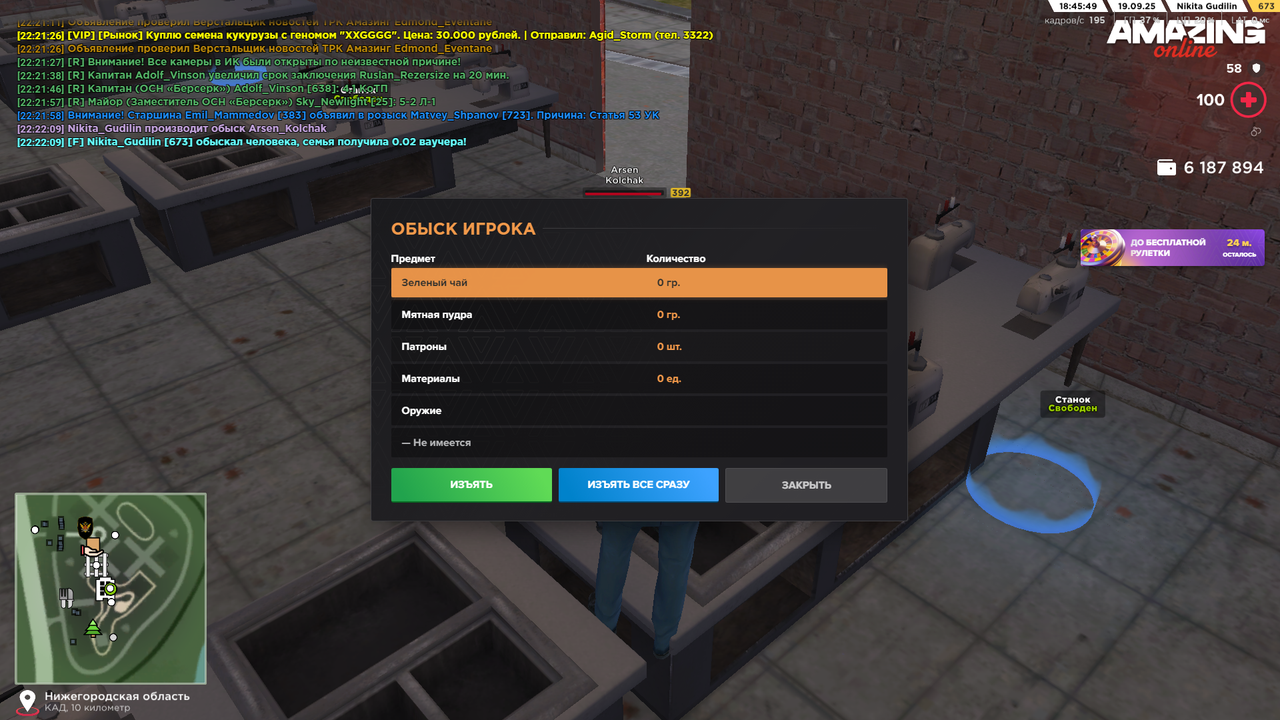 Снимок экрана (1690)