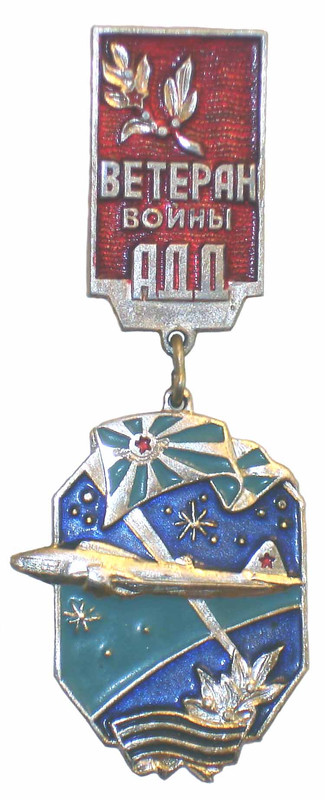 ВОВ АДД длин.