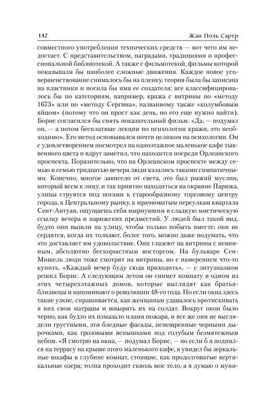 ASE000000000862303-142