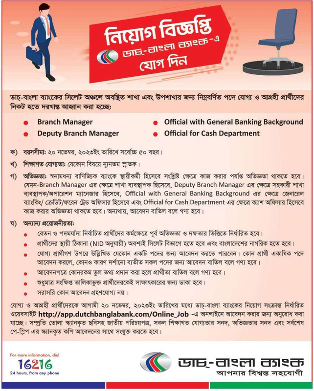 DBBL-Job-Circular-2023