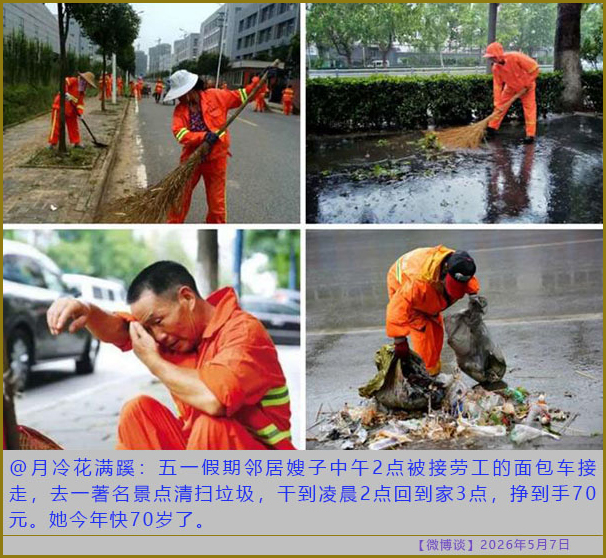https://i.postimg.cc/Vk5WTPfB/20260507-bt-(6).jpg