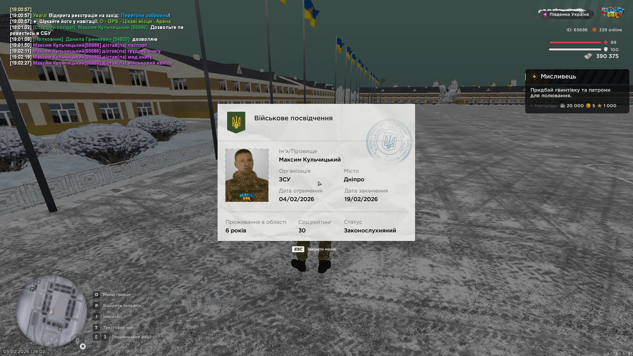 Знімок екрана (194)