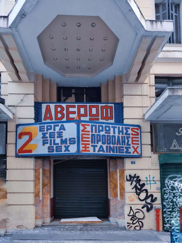 Αβέρωφ 2023