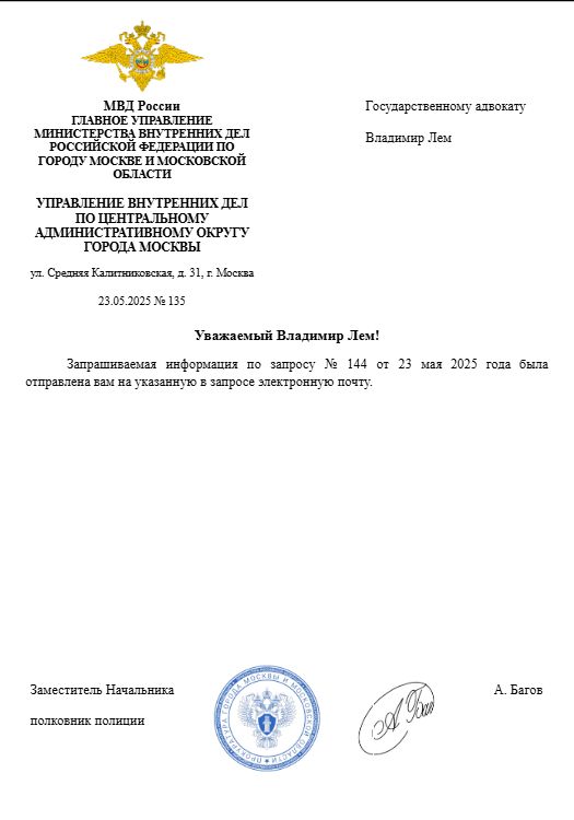 Скриншот 25-05-2025 124404