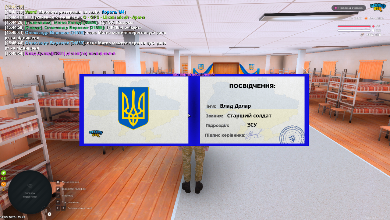 посвідчення