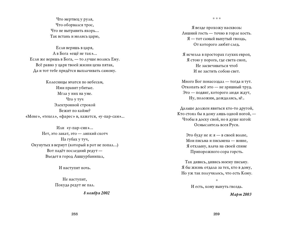 Мария Каменкович. Избранное (2008)_page-0145