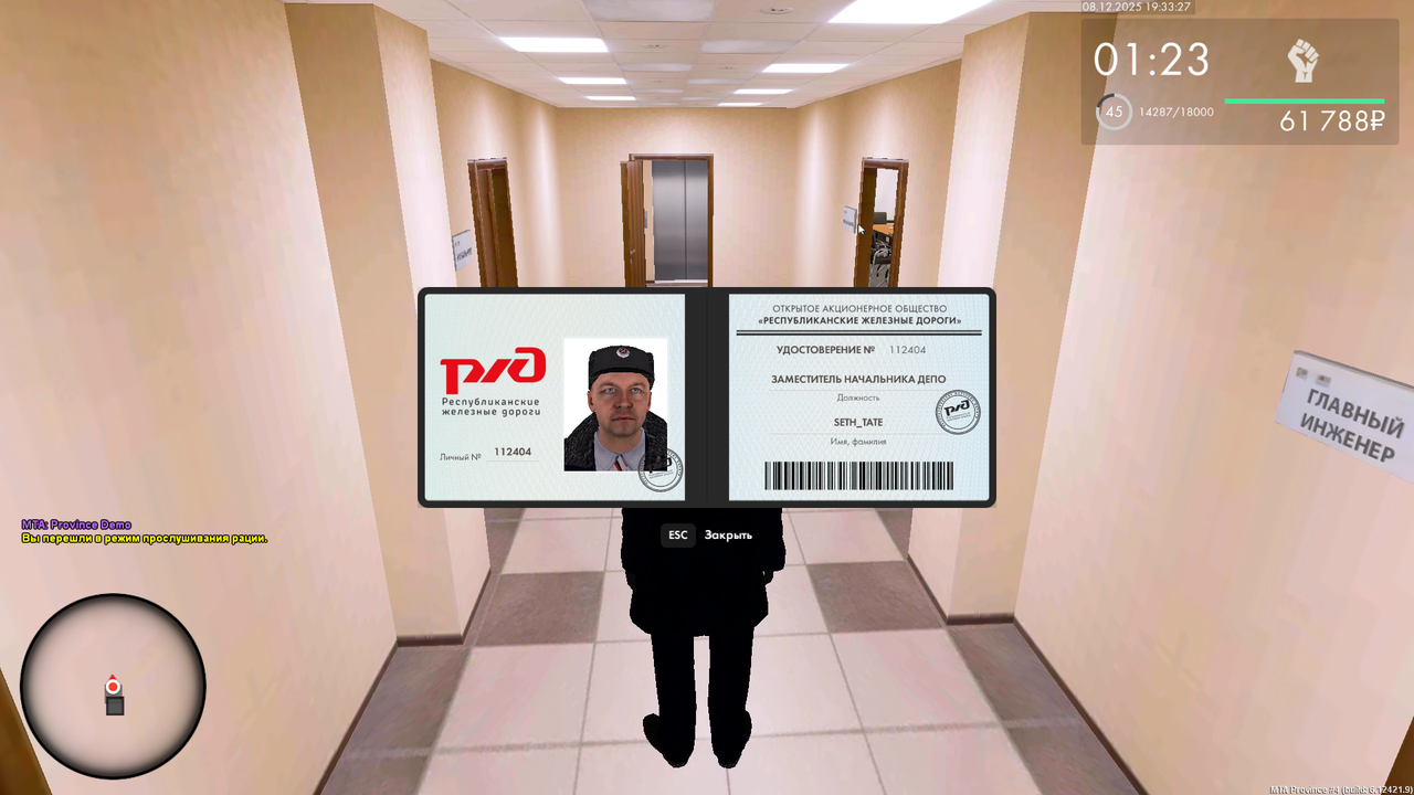 mta screen 2025 12 08 19 33 27