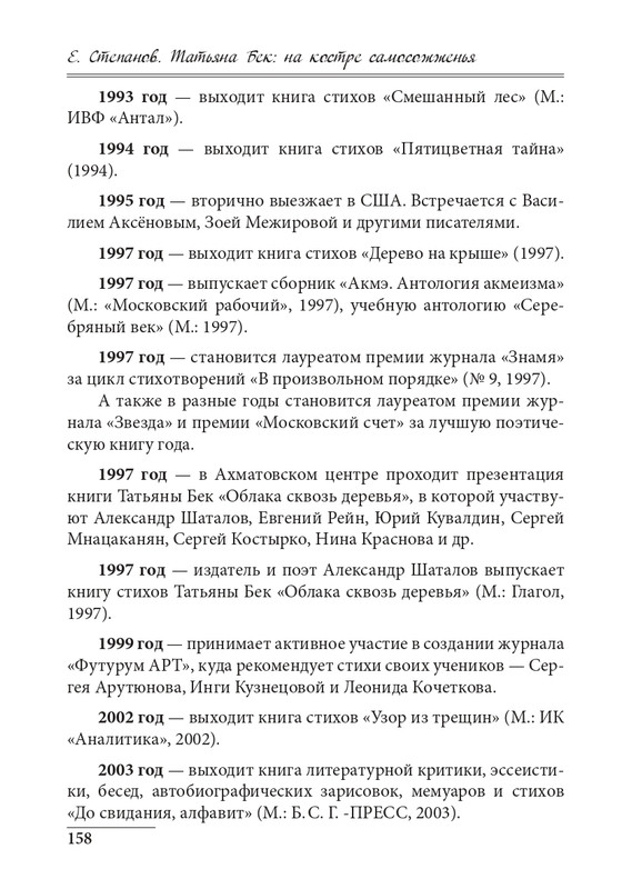 20191228-page-0158