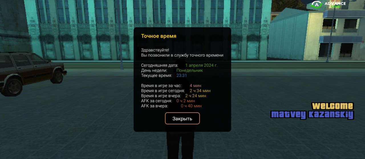 Screenshot_2024-04-01-23-31-17-497_ru.unisamp_mobile.game