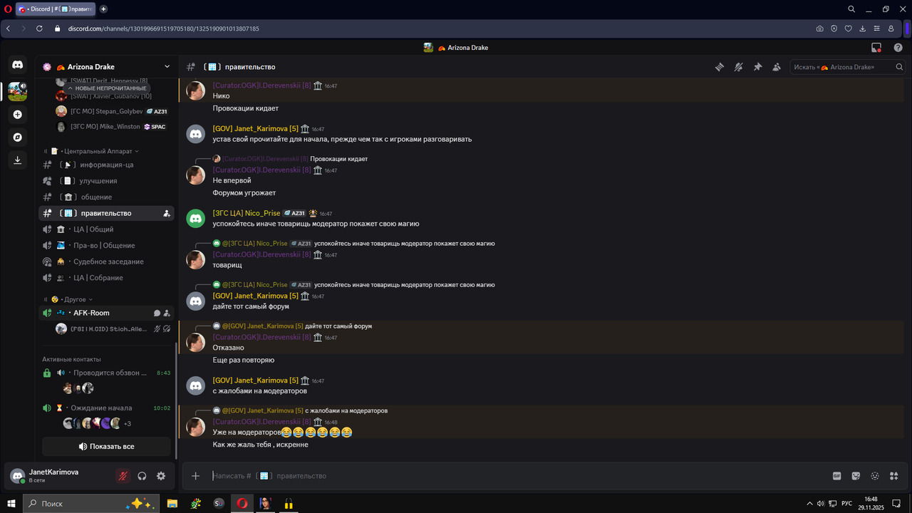 Снимок экрана (14280)