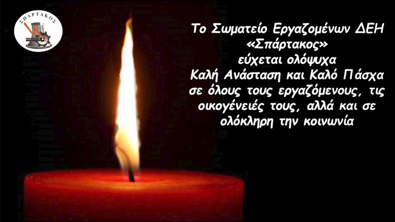 κοζάνη, ειδήσεις, νέα, Πτολεμαΐδα 
