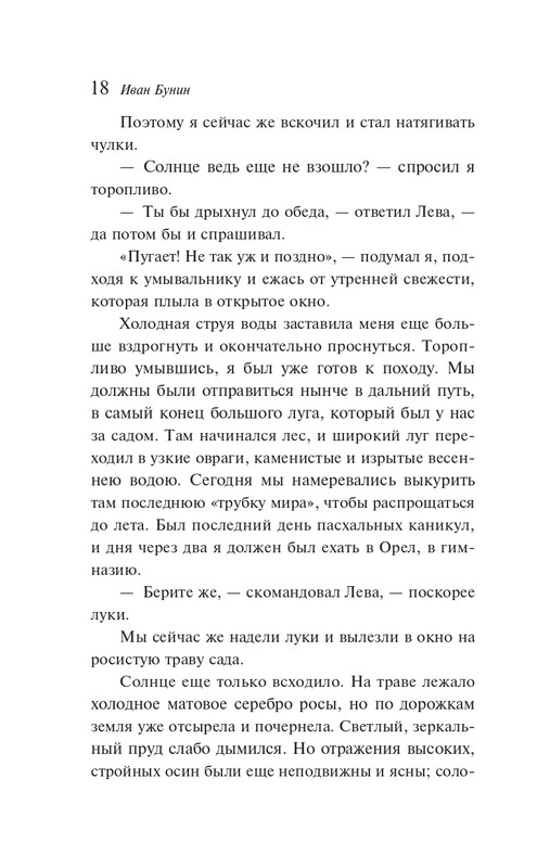ITD000000001465629-page-0018