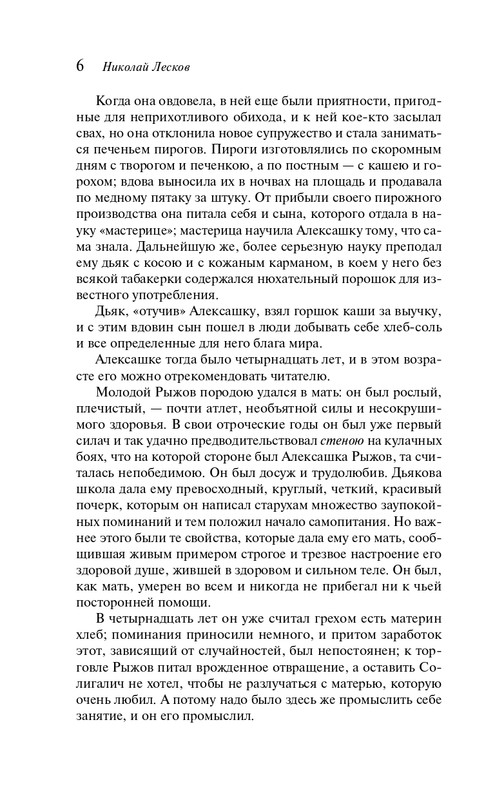 ITD000000001454738-page-0006