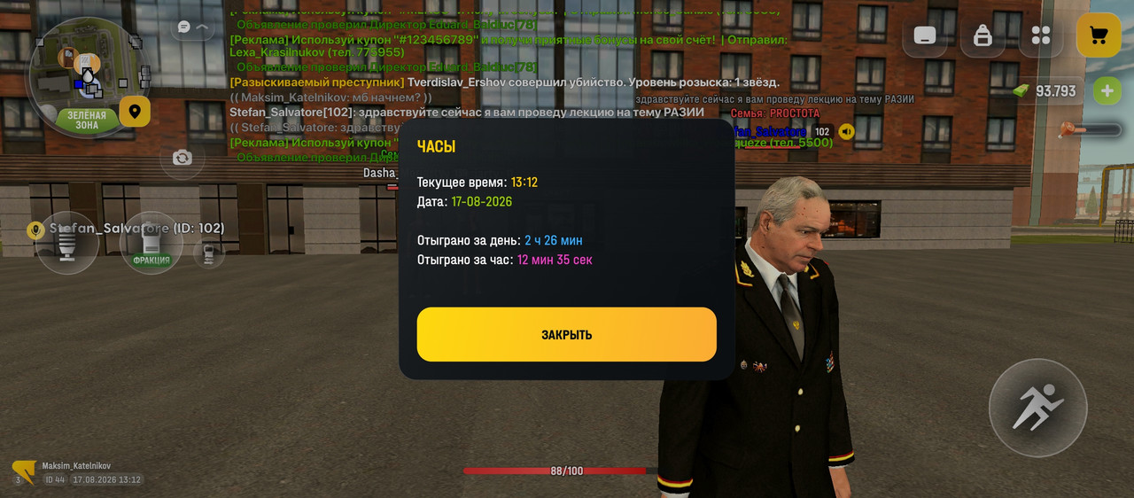 Screenshot 20260817 131239