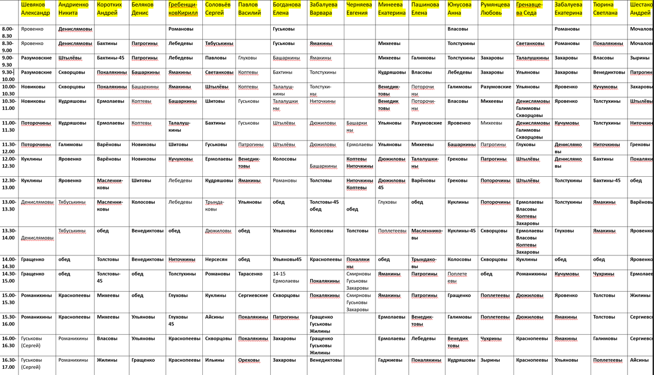 Снимок экрана 2024-05-26 230330