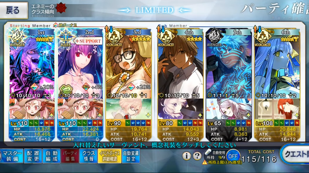 【FGO】 冠位研鑽戰 Extra1 VII 火之瑪麗 Lv100★★★ 1T 0-4 screenshot