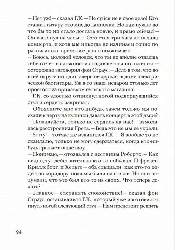 Amb'ernsen-I-Samson-i-Roberto-2-Krutye-rebata-2017-page-0093