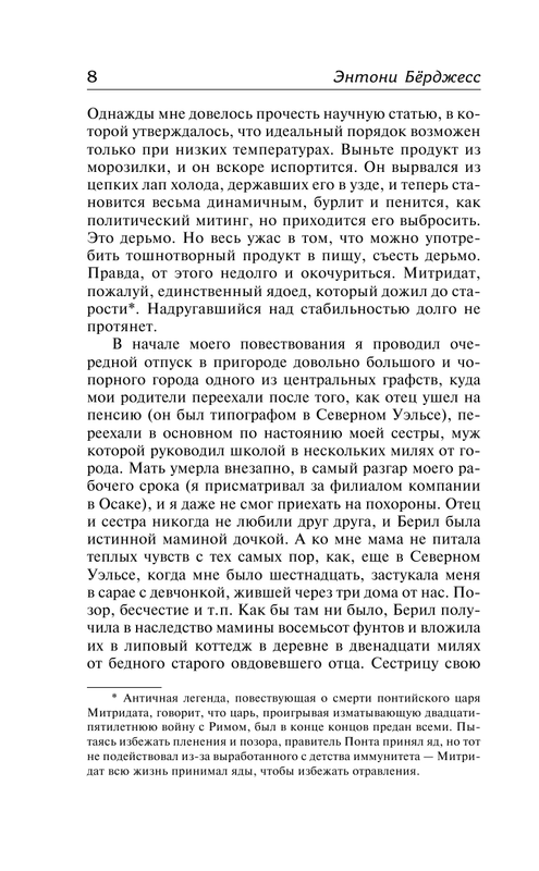 ASE000000000849036-08