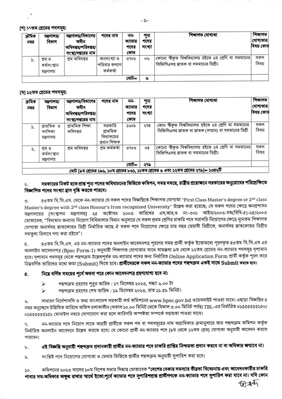 43-BCS-Non-Cadre-Application-Notice-2023-PDF-09