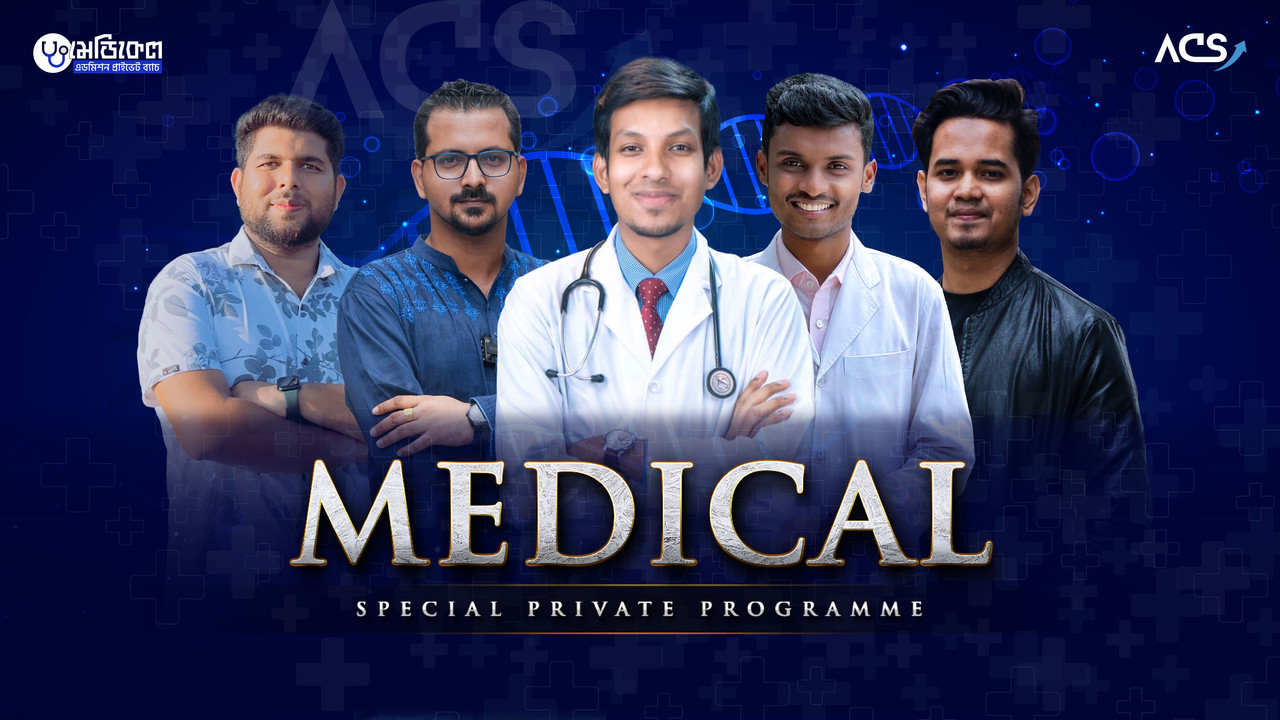 ACS Medical Admission Private Batch 2023