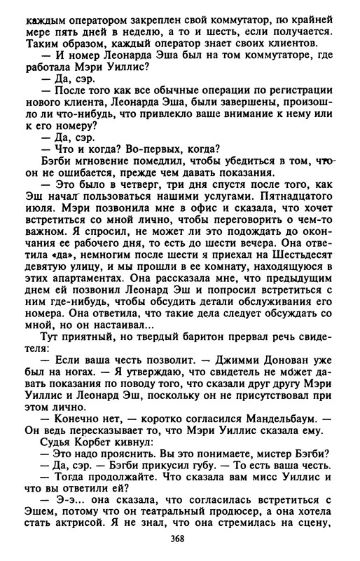 p0369