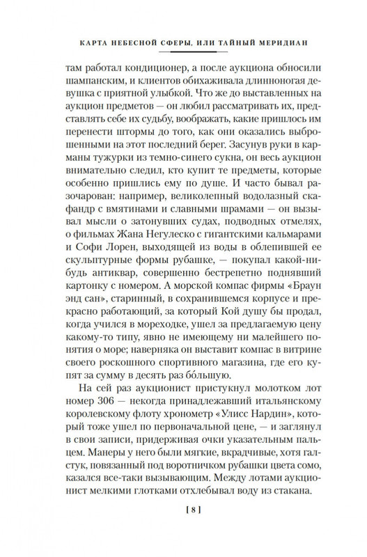 2-page-0007