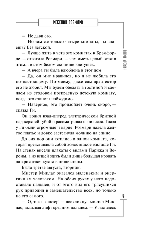 ASE000000000848324-09