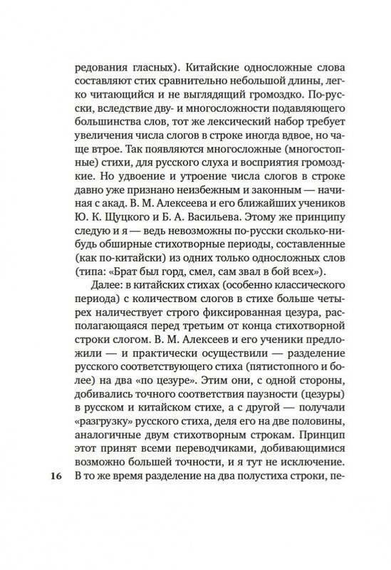 2-page-0014