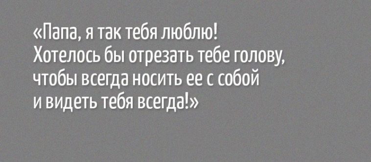 20 очень странных и жутких вещей, которые когда-либо говорили дети