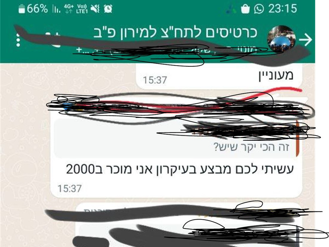 _הפקעת_מחירים