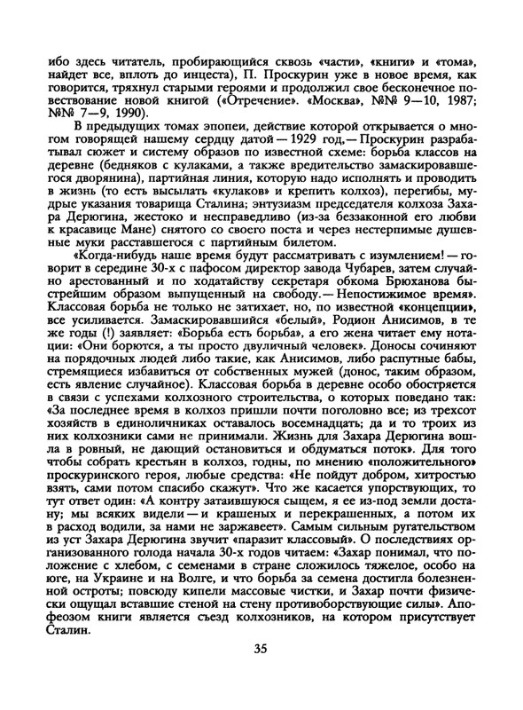 1991-48-page-0037
