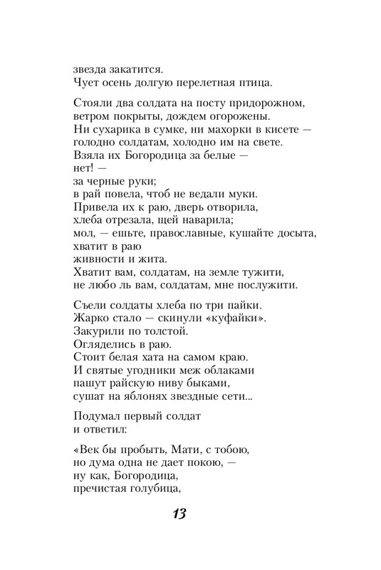 ITD000000000994874-page-0013
