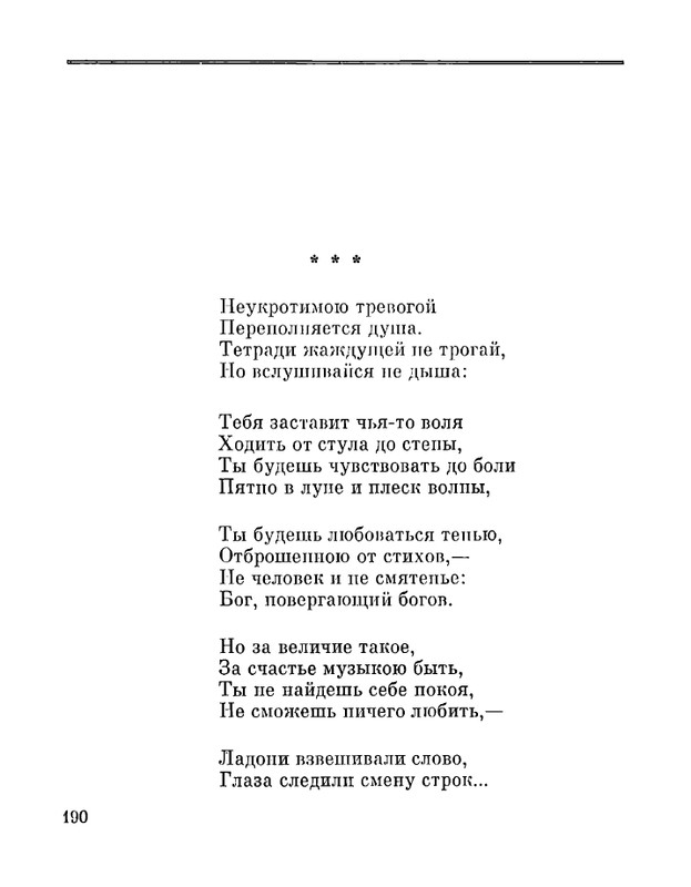 Petrovyh-Marija-Prednaznachene-page-0192