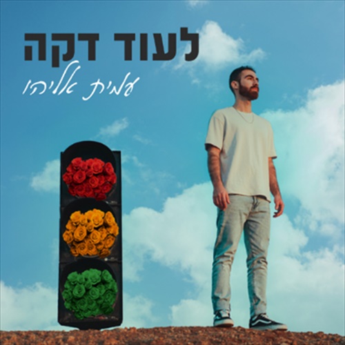 תמונה